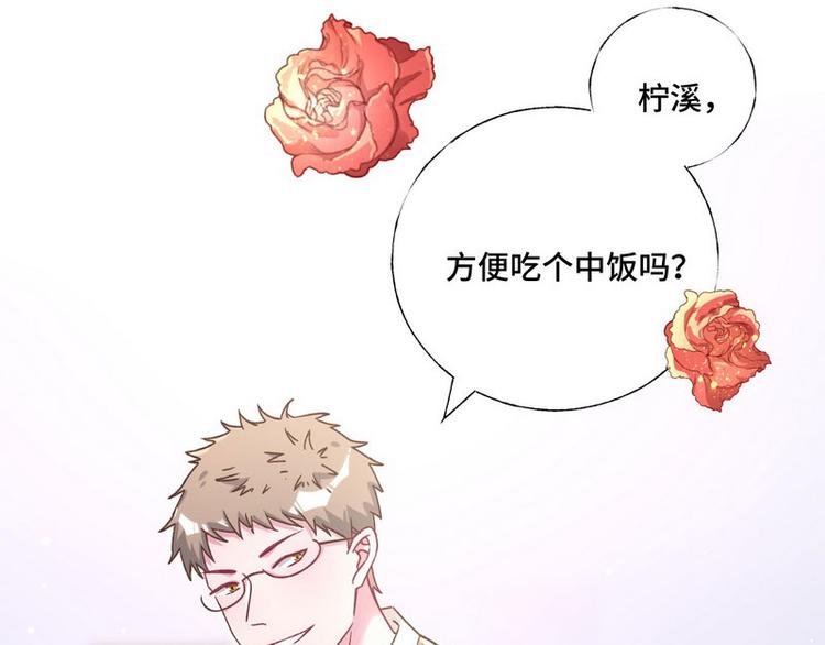 第14话 纠缠穆柠溪(1/3)-第15话