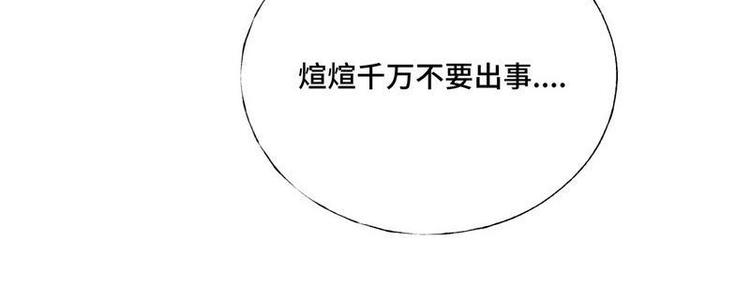 第16话 煊煊被绑架(1/3)-第17话