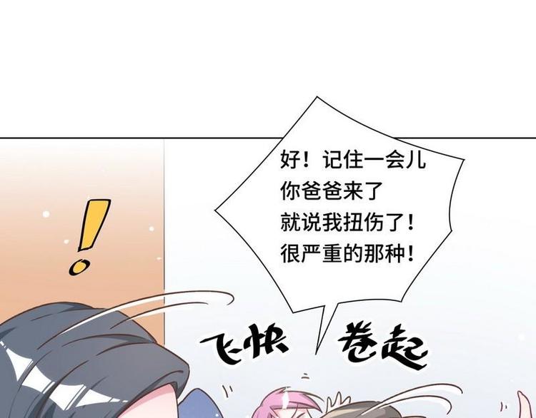 第18话 整治苏伊欣(1/2)-第19话