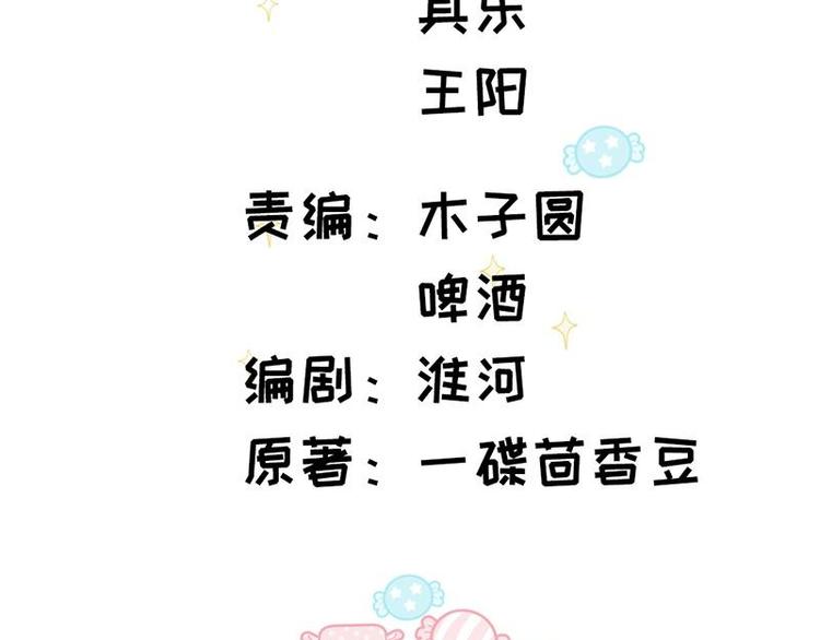 第18话 整治苏伊欣(1/2)-第19话