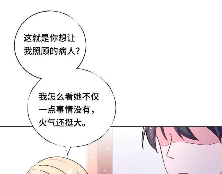 第18话 整治苏伊欣(1/2)-第19话