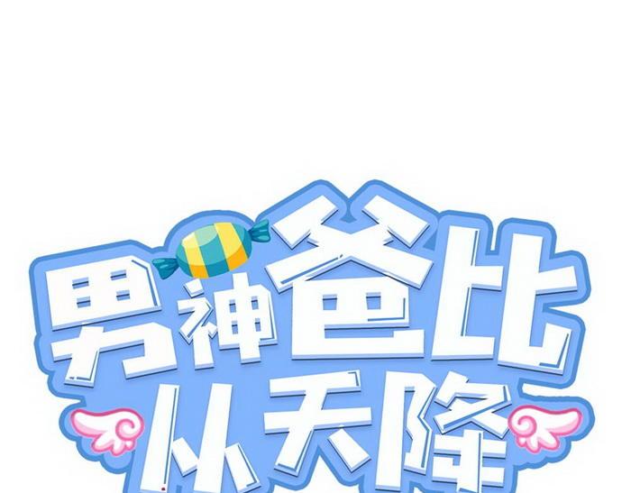 第2话 天才萌宝(1/3)-第3话