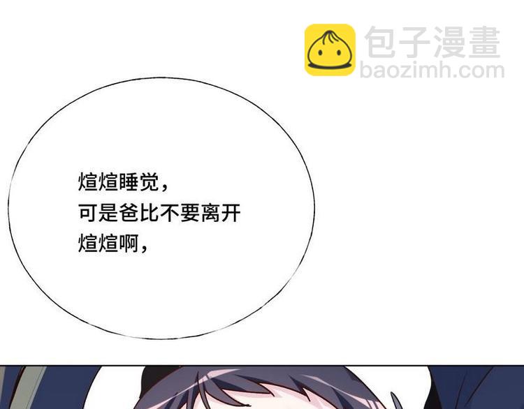 第20话 终于找到爸比了！(1/2)-第21话