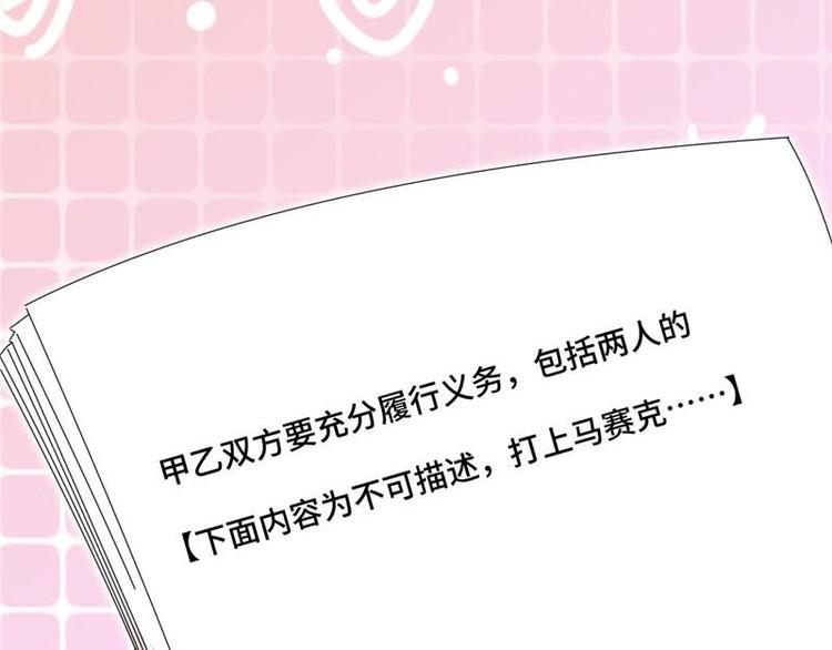 第26话 半路杀出新的追求者(1/3)-第27话