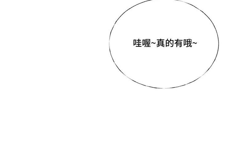第26话 半路杀出新的追求者(1/3)-第27话