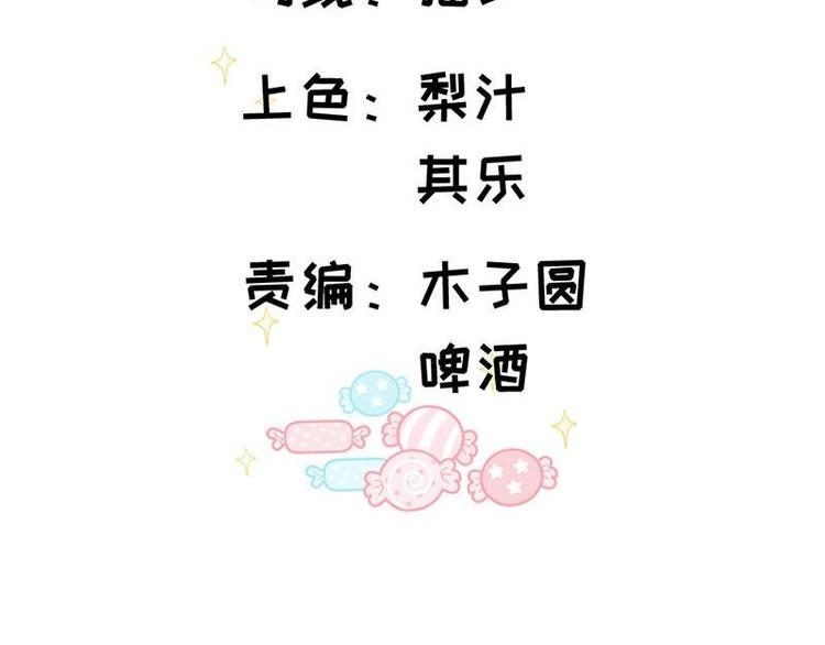 第26话 半路杀出新的追求者(1/3)-第27话