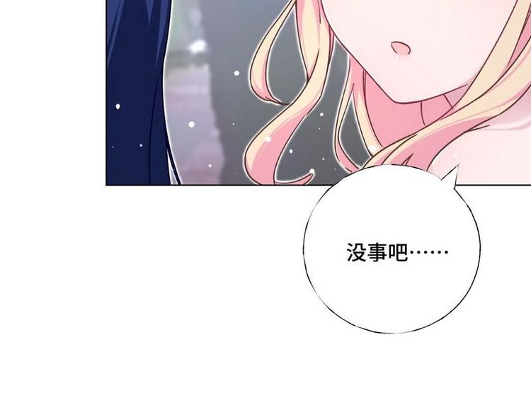 第32话 情敌预警(1/2)-第33话