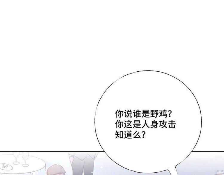 第32话 情敌预警(1/2)-第33话