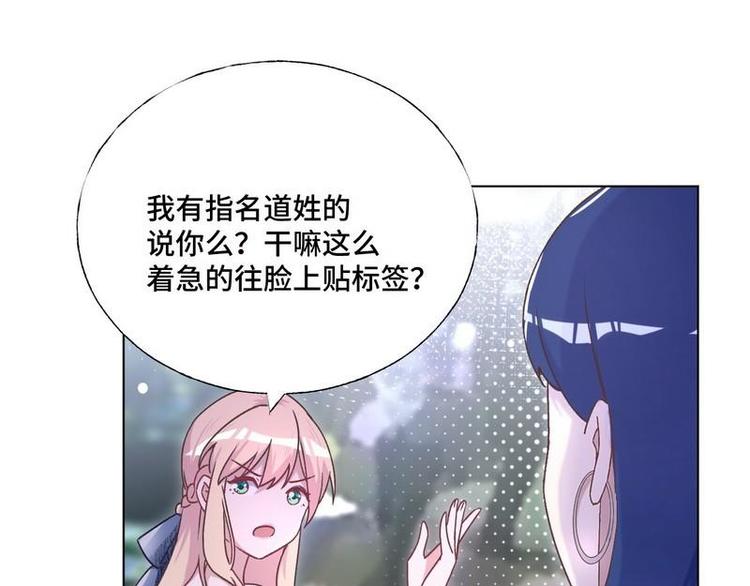 第32话 情敌预警(1/2)-第33话