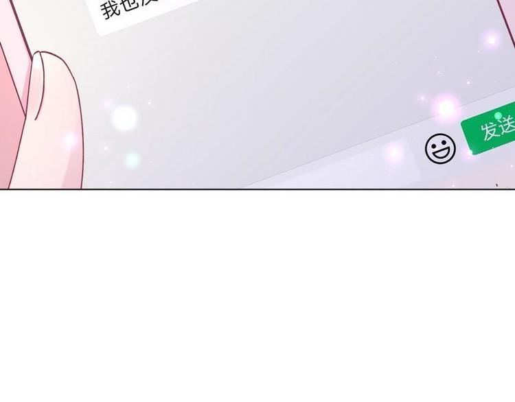 第32话 情敌预警(1/2)-第33话