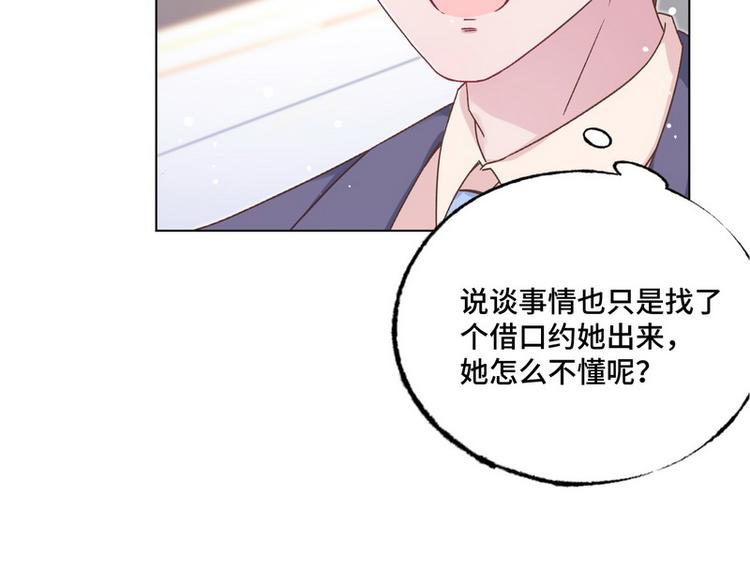第36话 情敌见面分外眼红(1/3)-第37话