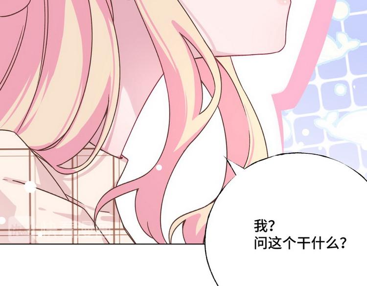 第36话 情敌见面分外眼红(1/3)-第37话