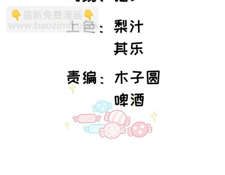 第36话 情敌见面分外眼红(1/3)-第37话
