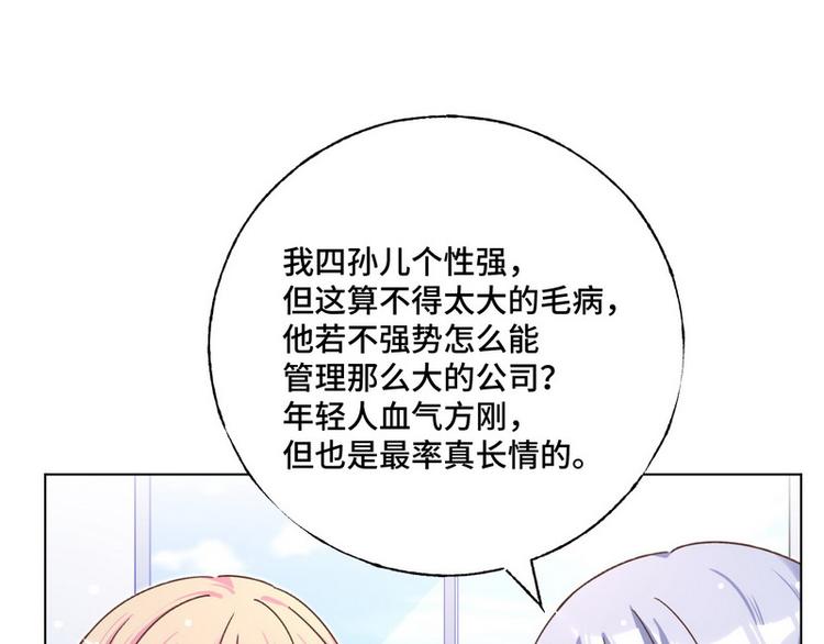 第38话 奶奶出马(1/2)-第39话