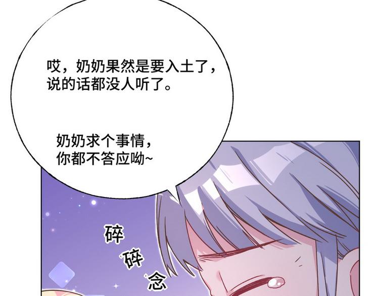 第38话 奶奶出马(1/2)-第39话