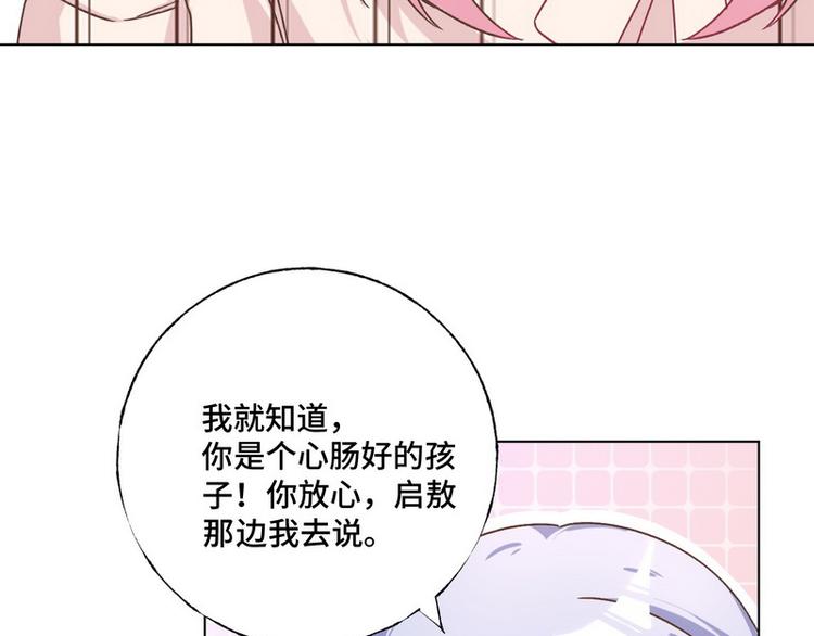 第38话 奶奶出马(1/2)-第39话