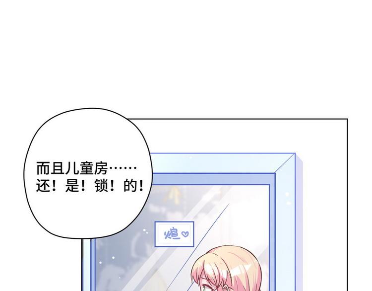 第40话 恋爱指导(1/2)-第41话