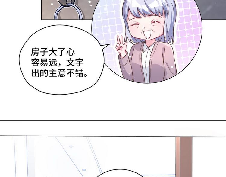 第40话 恋爱指导(1/2)-第41话