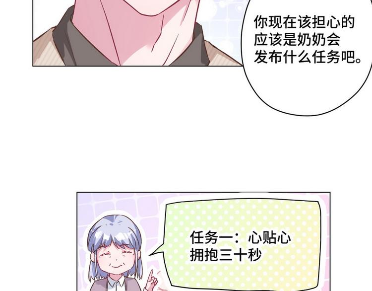 第40话 恋爱指导(1/2)-第41话