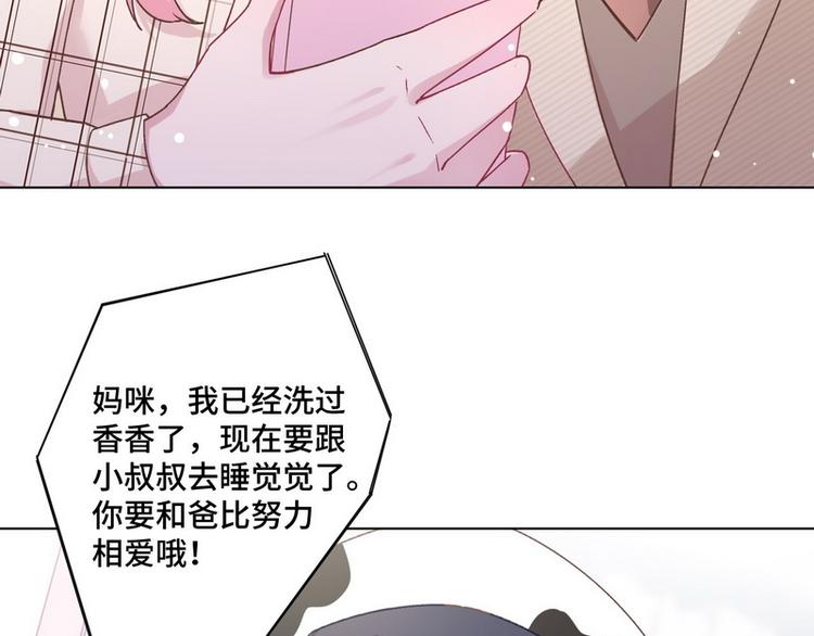 第40话 恋爱指导(1/2)-第41话