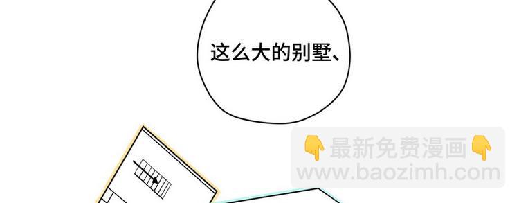 第40话 恋爱指导(1/2)-第41话
