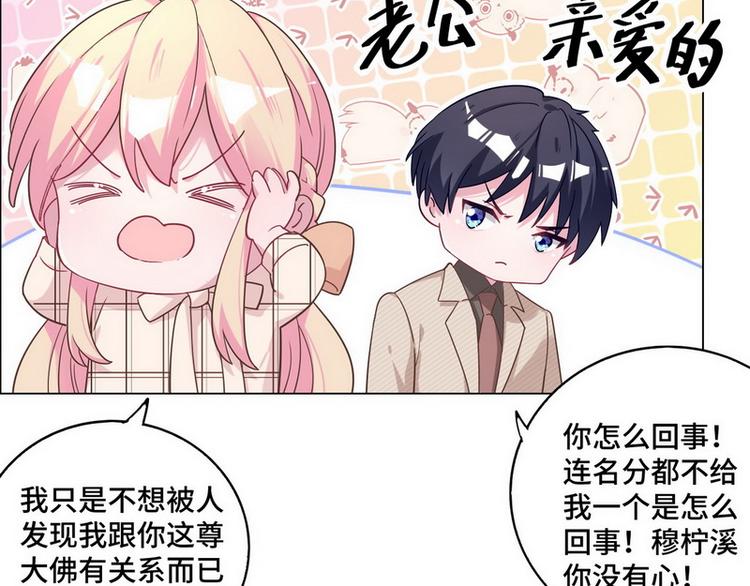 第46话 您的醋王已上线(1/2)-第47话