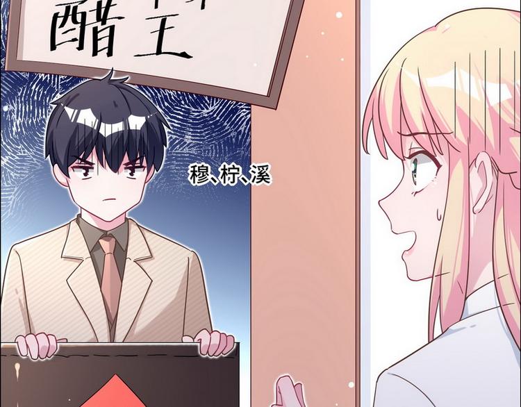 第46话 您的醋王已上线(1/2)-第47话