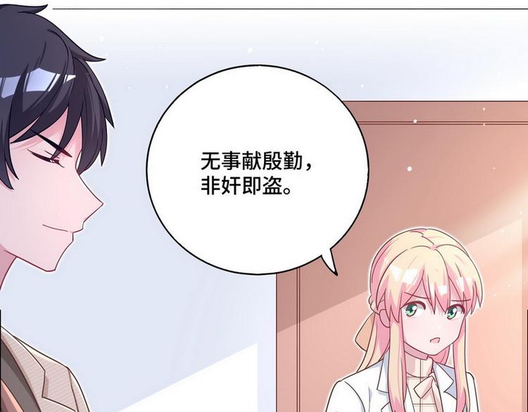 第46话 您的醋王已上线(1/2)-第47话