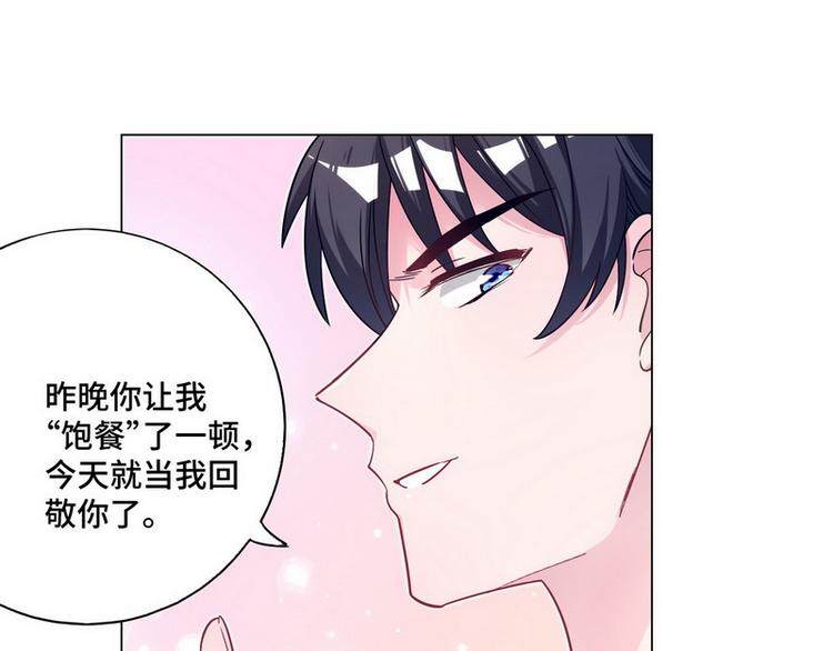 第46话 您的醋王已上线(1/2)-第47话