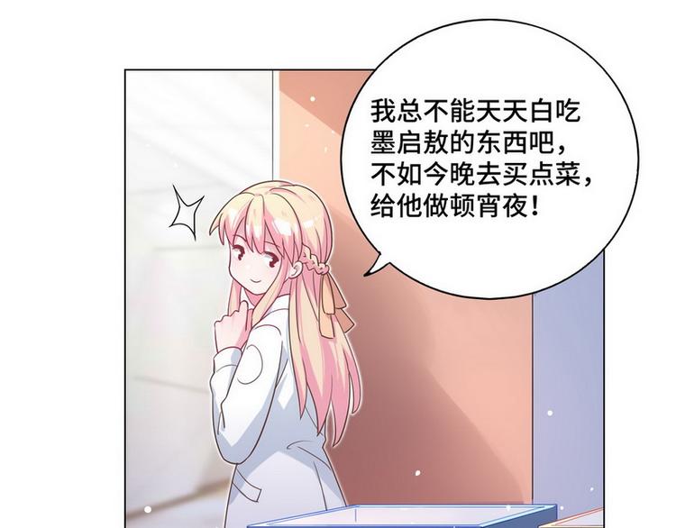第46话 您的醋王已上线(1/2)-第47话