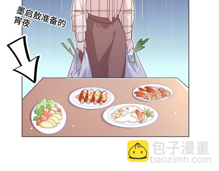 第46话 您的醋王已上线(1/2)-第47话
