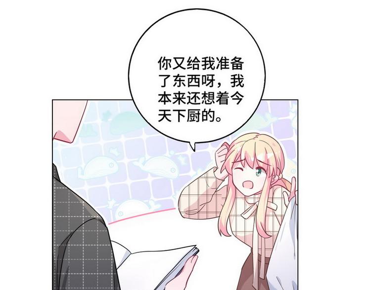 第46话 您的醋王已上线(1/2)-第47话