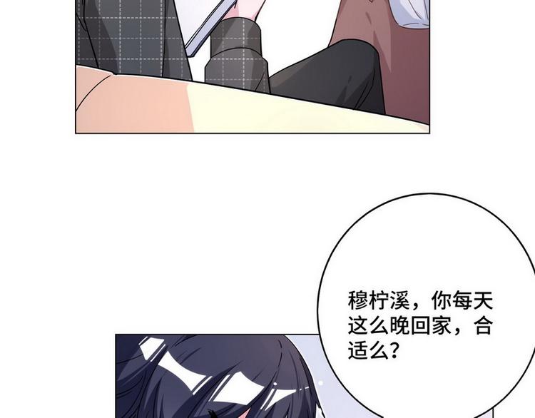 第46话 您的醋王已上线(1/2)-第47话