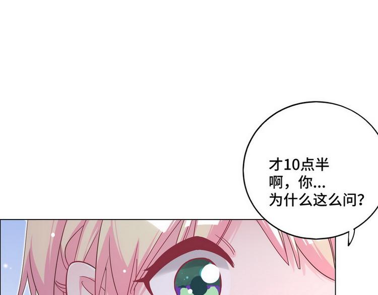 第46话 您的醋王已上线(1/2)-第47话