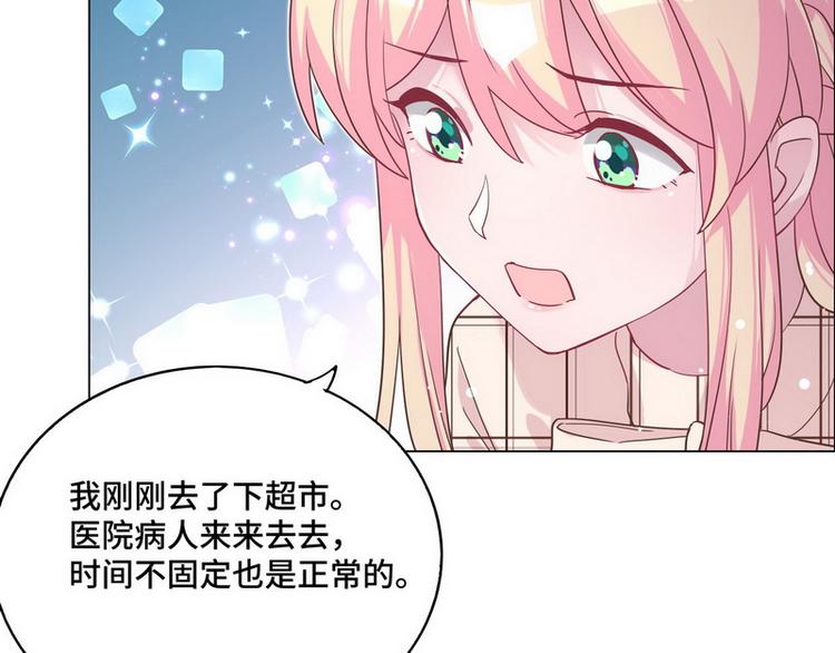 第46话 您的醋王已上线(1/2)-第47话
