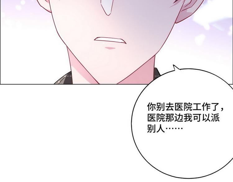 第46话 您的醋王已上线(1/2)-第47话