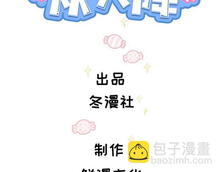 第48话 被污蔑(1/2)-第49话