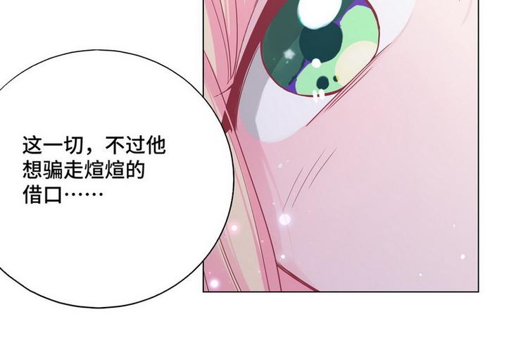 第48话 被污蔑(1/2)-第49话