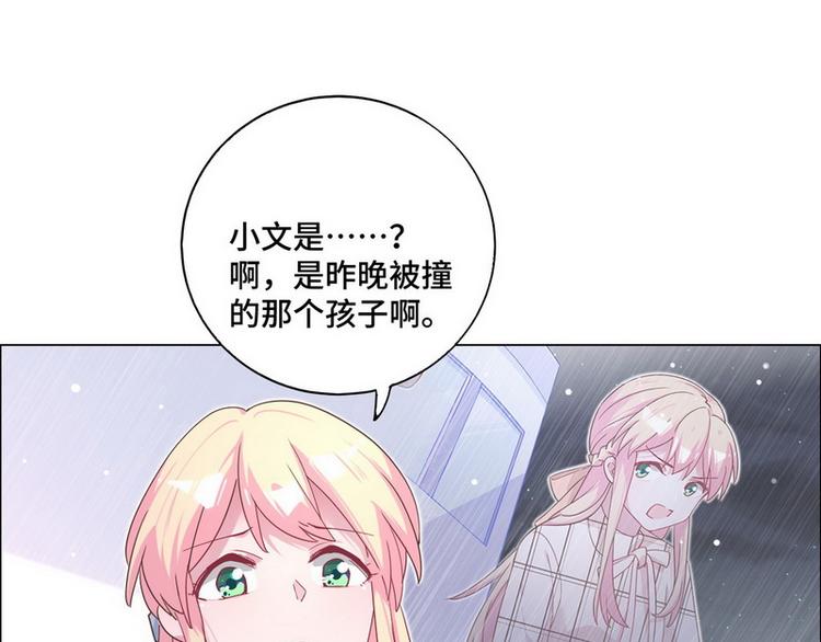 第48话 被污蔑(1/2)-第49话