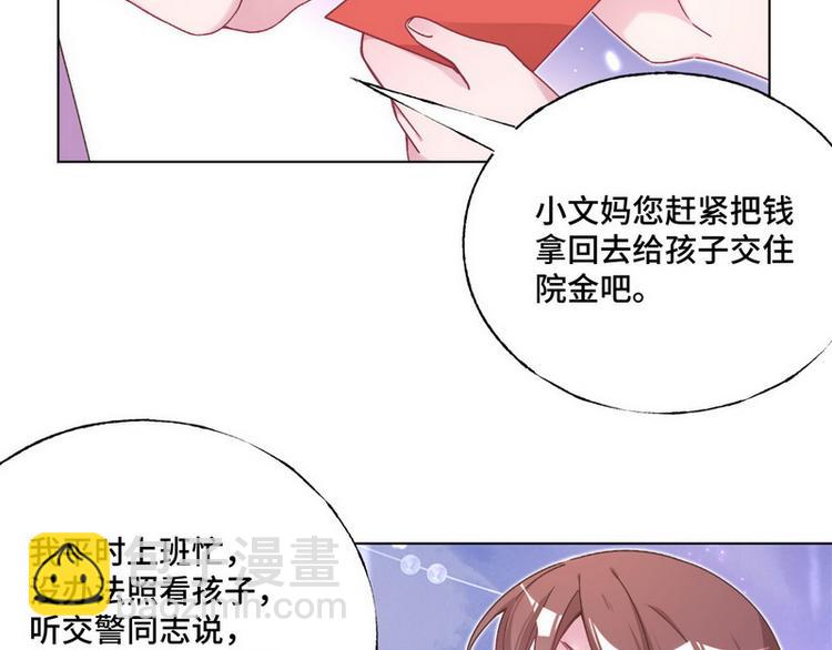 第48话 被污蔑(1/2)-第49话