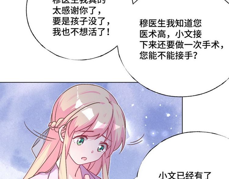 第48话 被污蔑(1/2)-第49话