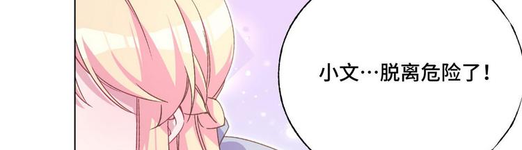 第58话 脱离危险(1/2)-第59话