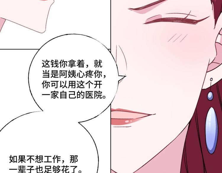 第60话 五百万离开我儿子(1/2)-第61话