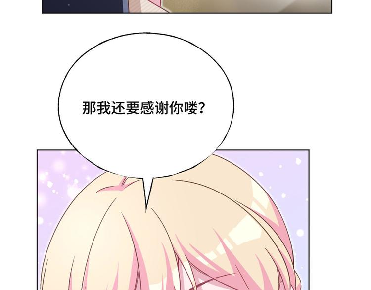 第64话 好好感谢我(1/2)-第65话
