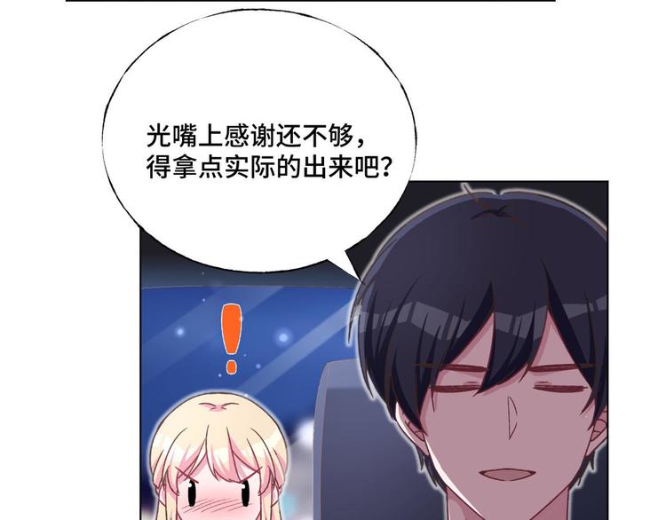 第64话 好好感谢我(1/2)-第65话