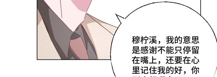 第64话 好好感谢我(1/2)-第65话