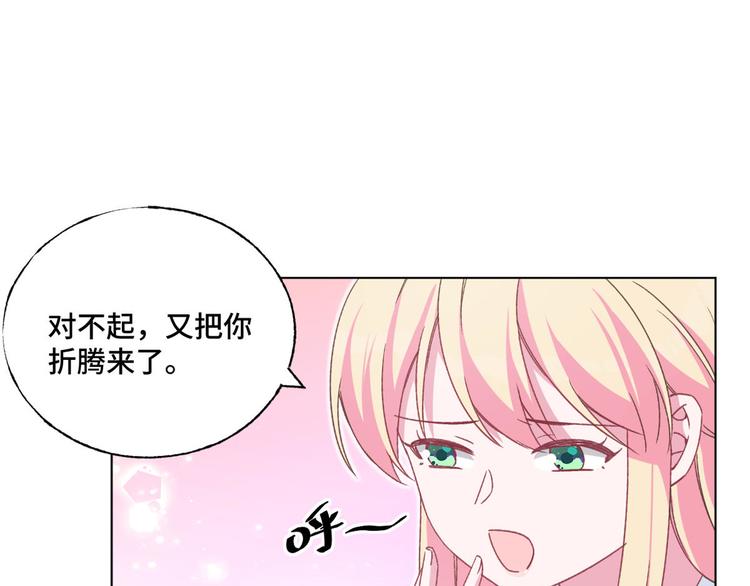 第68话 不想要孩子(1/2)-第69话
