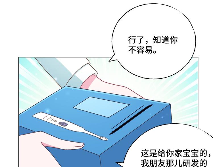第68话 不想要孩子(1/2)-第69话