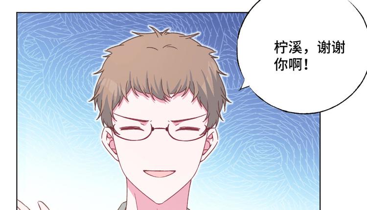 第68话 不想要孩子(1/2)-第69话