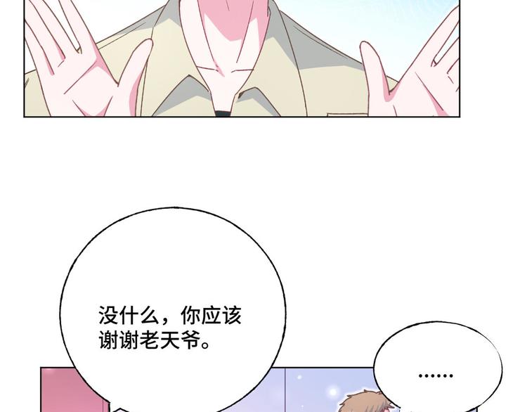 第68话 不想要孩子(1/2)-第69话